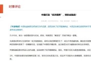 搬家公司中国打造“经济盾牌” 预防金融战！