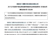 搬家公司顶格重罚！839680，退市警报拉响