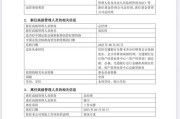 搬家公司谢卫卸任交银施罗德基金总经理，袁庆伟接任