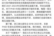 搬家公司刚刚，比亚迪回应“车圈恒大”“常压油箱”争议