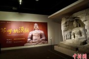 搬家公司云冈石窟特展台湾展期延长三个月 观展人数已逾135万