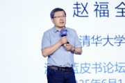 搬家公司清华大学教授赵福全：AI正在快速改变，并将最终重塑社会