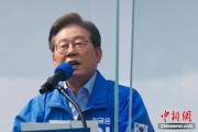 搬家公司李在明赢得韩国总统大选 总统任期正式开始