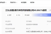 搬家公司华润三九：甩卖亏损资产难掩并购扩张隐忧