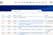 搬家公司连板“牛股”咋了？603226收监管工作函