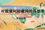 搬家公司浙商证券：权益市场下半场行情或值得期待
