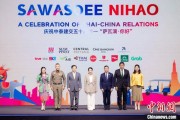 搬家公司泰国启动“萨瓦滴·你好”旅游推广活动