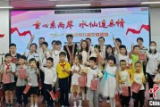 搬家公司福建漳州举行“童心系两岸·水仙连亲情”漳台少年儿童交流活动