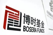 搬家公司博时基金权益“危墙”下，聊聊对博时卓睿成长的几重担忧