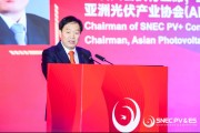 搬家公司SNEC大会开幕 朱共山：这一年大家都过得不容易 困难是暂时的