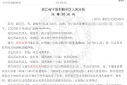 搬家公司甬兴证券员工卖了1200万基金，因公司拒发12万销售提成诉至法院