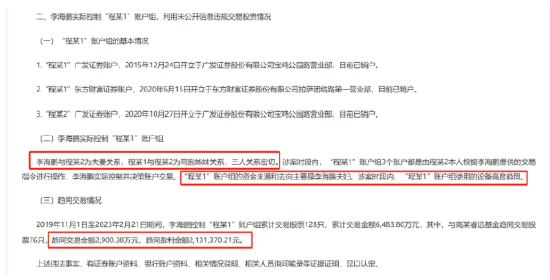 中信证券前员工偷看高毅邓晓峰持(🤘)仓，用老婆和小姨子账户买股票被查