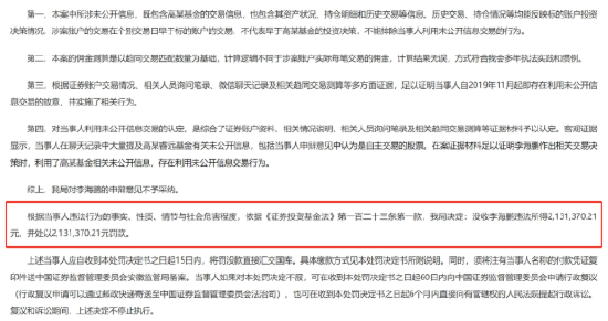 中信证券前员工偷看高毅邓晓峰持仓，用老婆和小姨子账户买股票被(📅)查